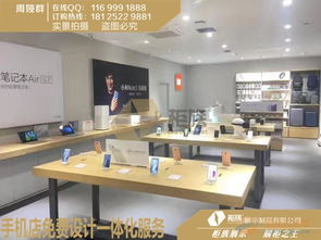 小米之家手機(jī)配件柜尺寸定制與展覽展示服務(wù)詳解